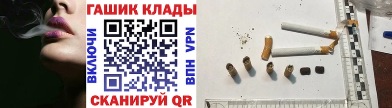 Купить закладки  Улан-Удэ  ГАШ гарик 