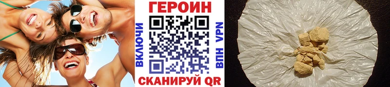 Купить где  Улан-Удэ  ГЕРОИН VHQ