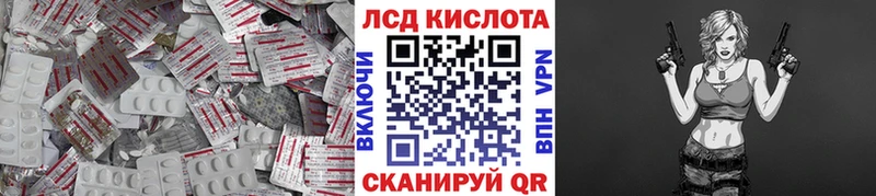 LSD-25 экстази кислота  Купить где  Улан-Удэ 