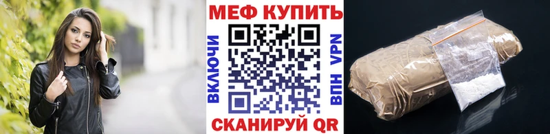 Меф мяу мяу  Купить закладки  Улан-Удэ