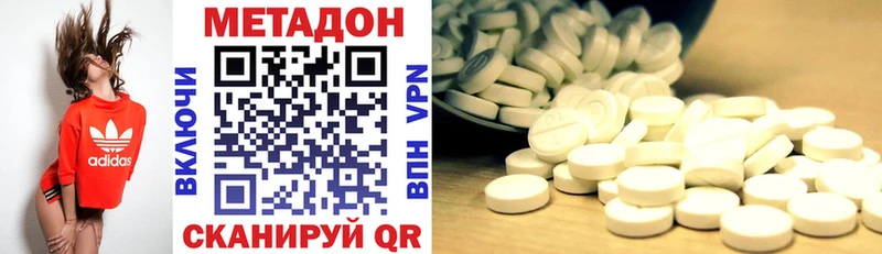 Метадон кристалл  Купить  Улан-Удэ 